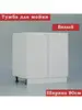 Кухонный модуль напольный для мойки 80 Белый ТМК 165345700 купить за 4 148 ₽ в интернет‑магазине Wildberries