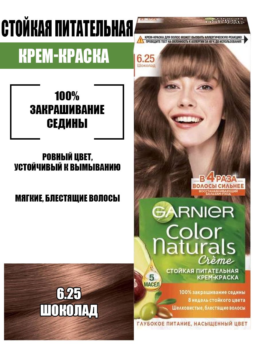 Гарньер шоколад 6.25. Краска Гарнер шоколад 6.25. Garnier Color naturals 6.00.