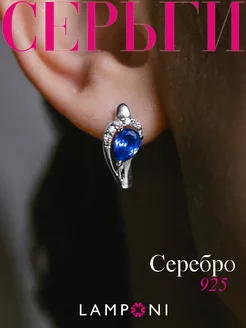 Серьги серебро 925 серебряные длинные с камнями Lamponi 165346248 купить за 1 406 ₽ в интернет-магазине Wildberries