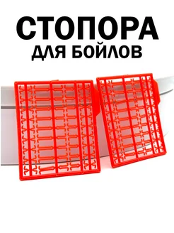 Стопора для бойлов рыболовные KimFish 165346340 купить за 150 ₽ в интернет‑магазине Wildberries