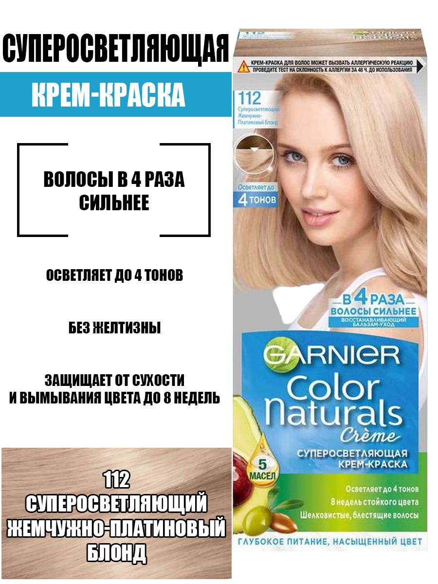 Garnier color naturals платиновый блонд