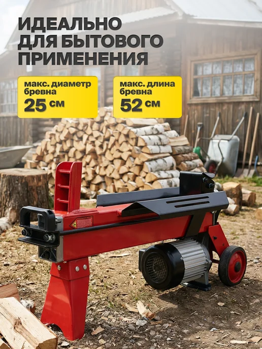 Forza Гидравлический дровокол электрический 2.2 кВт, вариант, фото 2