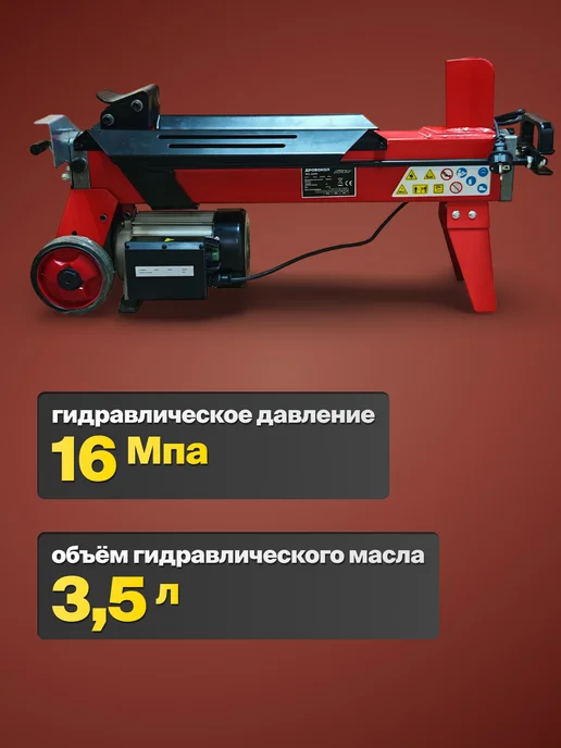 Forza Гидравлический дровокол электрический 2.2 кВт, вариант, фото 3