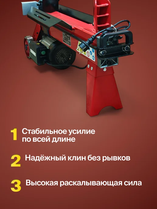 Forza Гидравлический дровокол электрический 2.2 кВт, вариант, фото 5