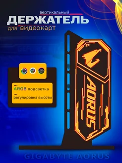 Кронштейн подставка для видеокарты с ARGB подсветкой TEUCER 165349186 купить за 1 060 ₽ в интернет‑магазине Wildberries