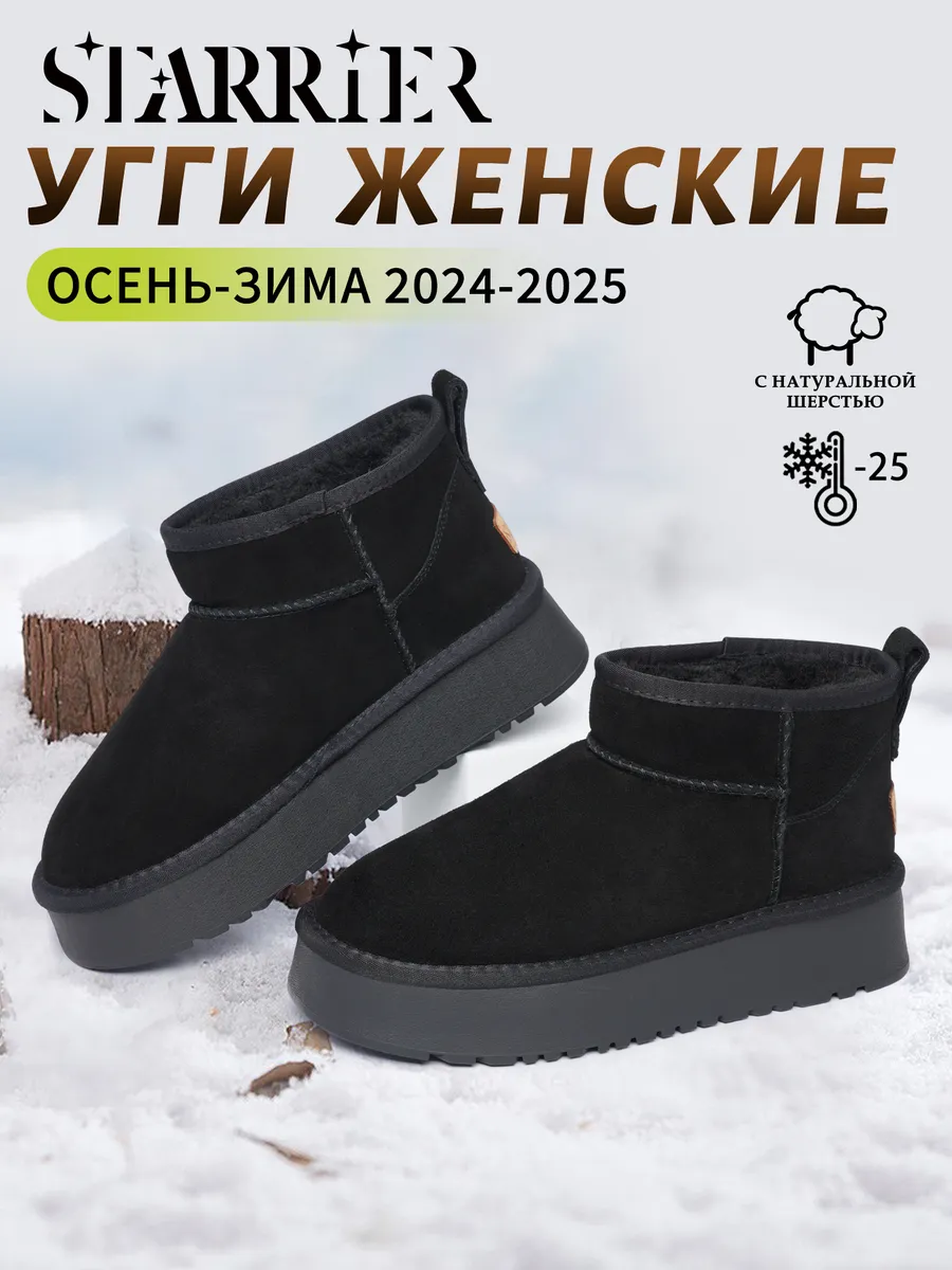 Угги из натуральной замши