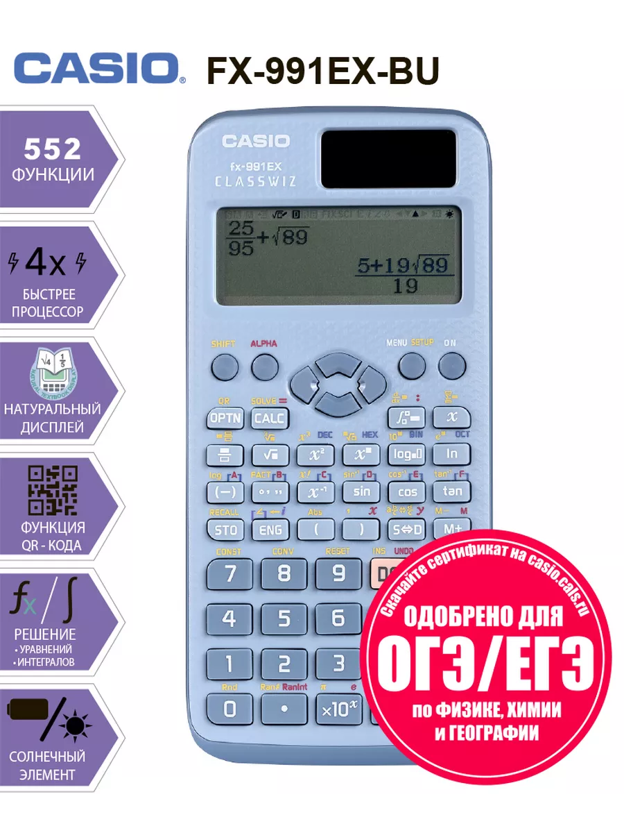 FX 991EX ClassWiz CASIO 165352456 3 735 Wildberries