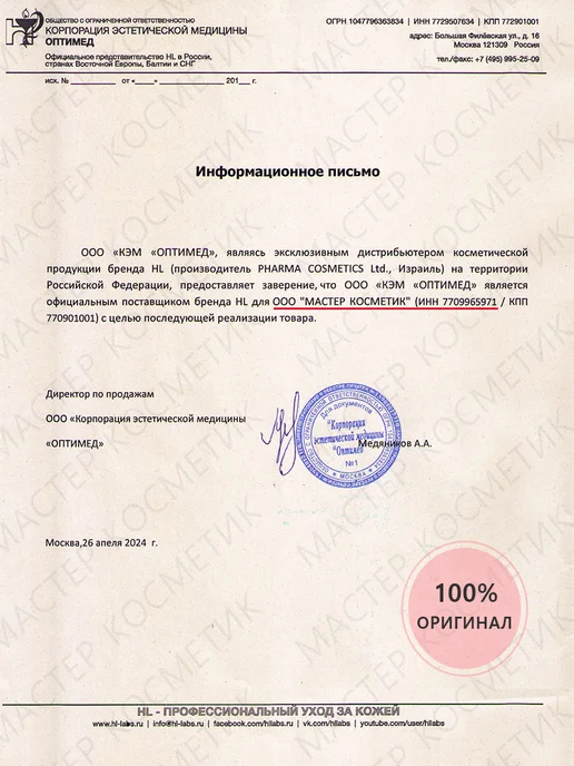 Holy Land Лосьон-сыворотка GINSENG & CARROT Lotion 150 мл, 150 мл, фото 2