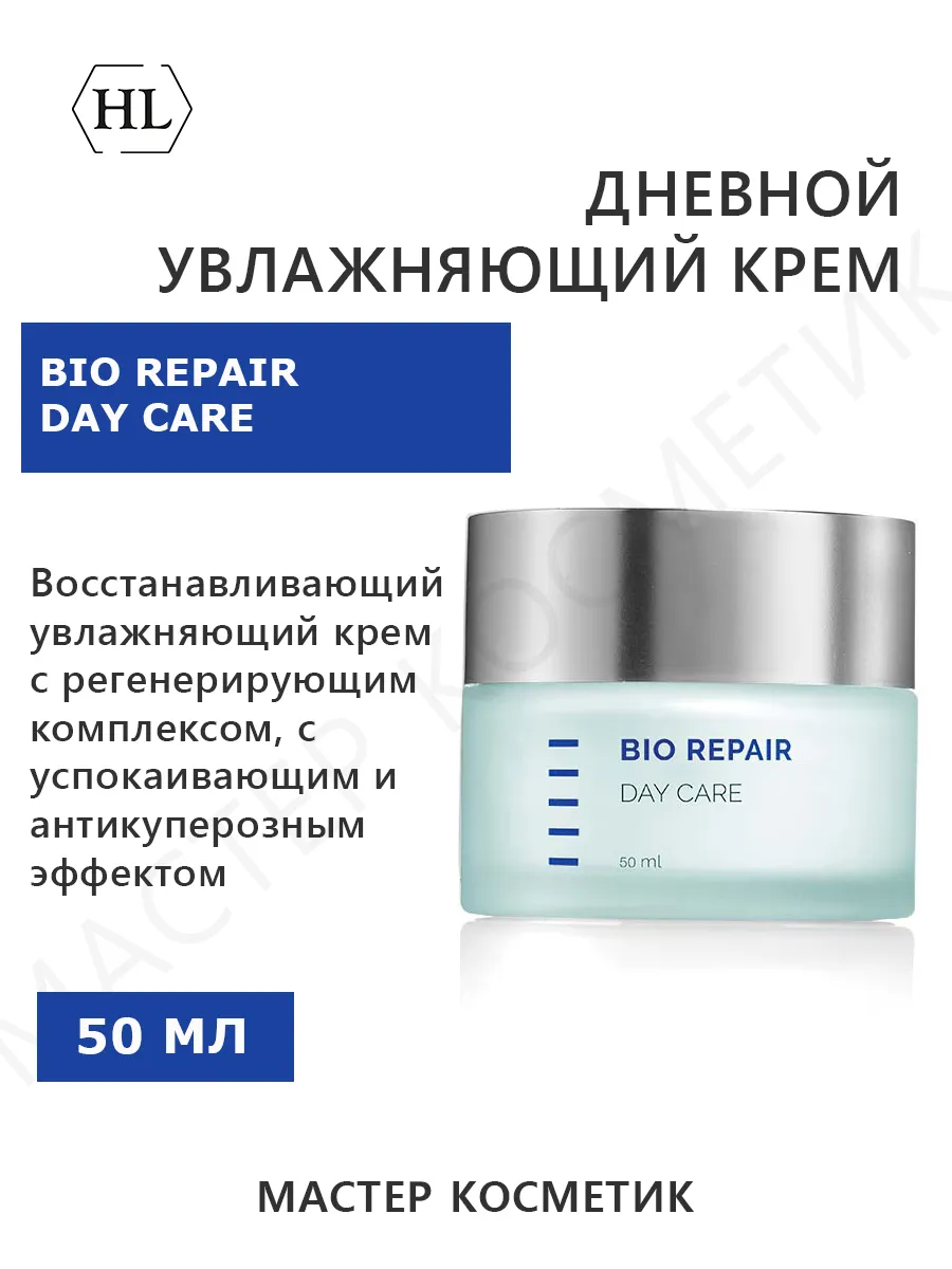 Крем дневной BIO REPAIR Day Care 50 мл