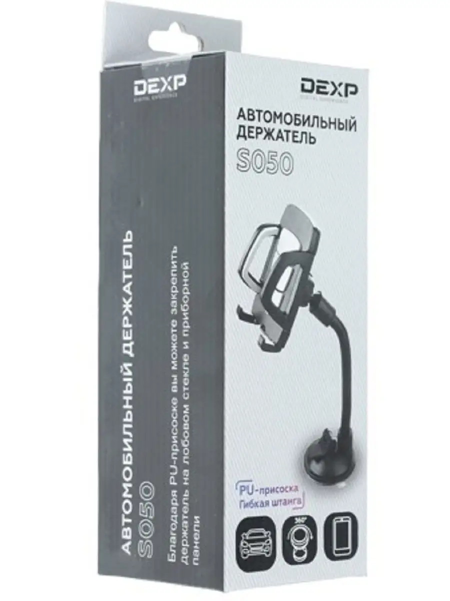 Держатель для телефона, смартфона в авто машину Dexp 165353087 купить за 1  465 ₽ в интернет-магазине Wildberries