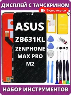 Дисплей для Asus ZB631KL (ZenFone Max Pro M2) экран в сборе FixLcd 165353759 купить за 1 952 ₽ в интернет-магазине Wildberries