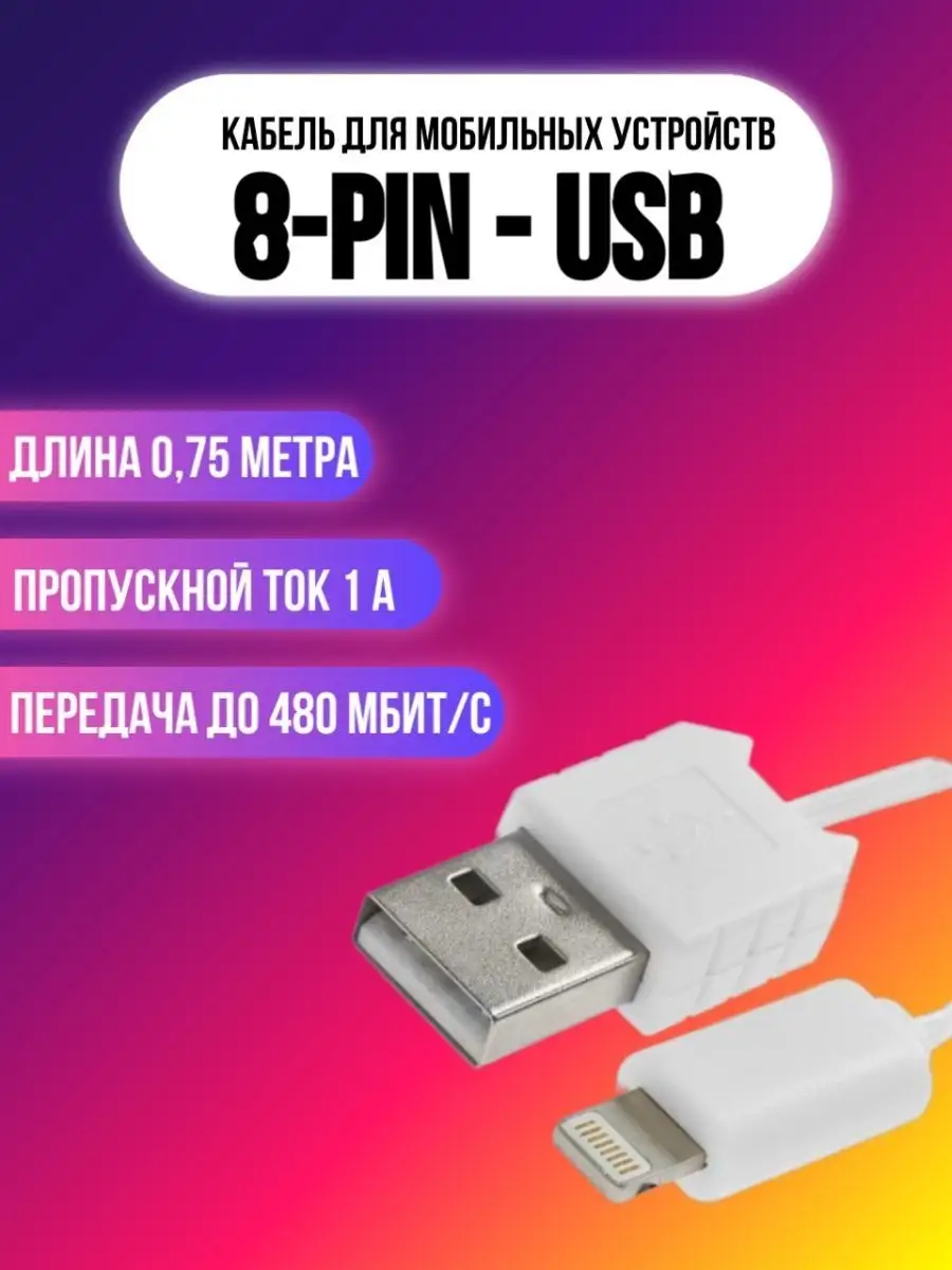 Кабель Lightning 8-pin - USB, зарядка для телефона Finepower 165353852  купить за 1 023 ₽ в интернет-магазине Wildberries