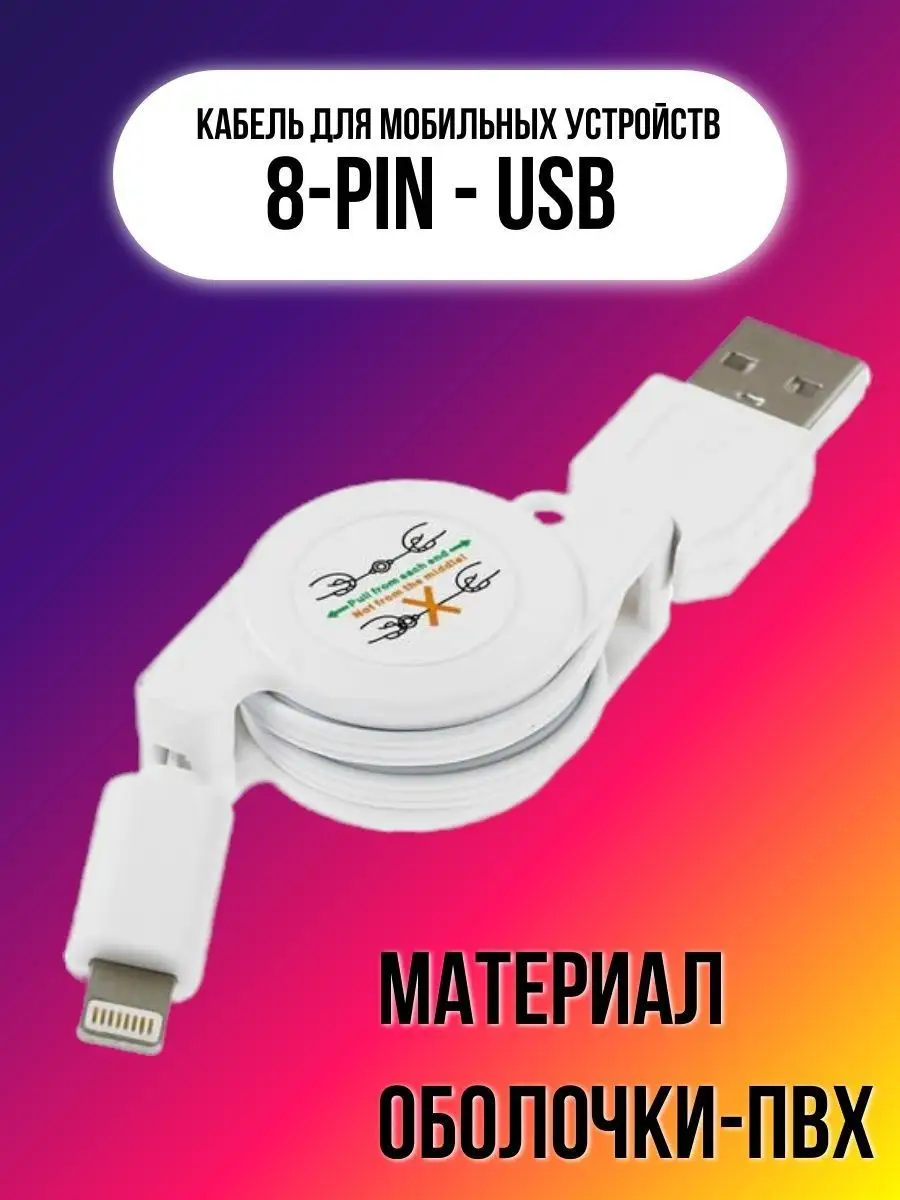 Кабель Lightning 8-pin - USB, зарядка для телефона Finepower 165353852  купить за 1 023 ₽ в интернет-магазине Wildberries