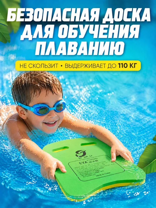 Альциона Доска для плавания в бассейне, вариант, фото 2