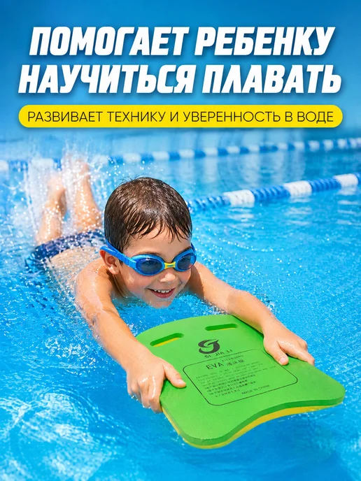 Альциона Доска для плавания в бассейне, вариант, фото 4