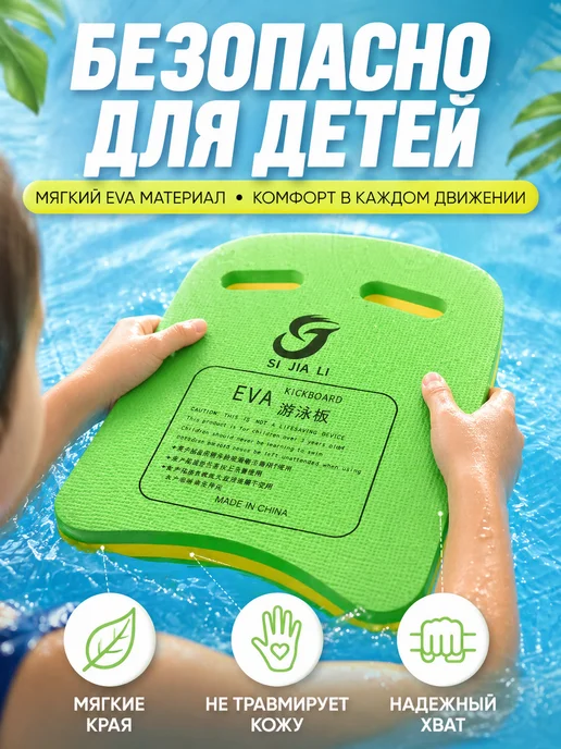 Альциона Доска для плавания в бассейне, вариант, фото 8