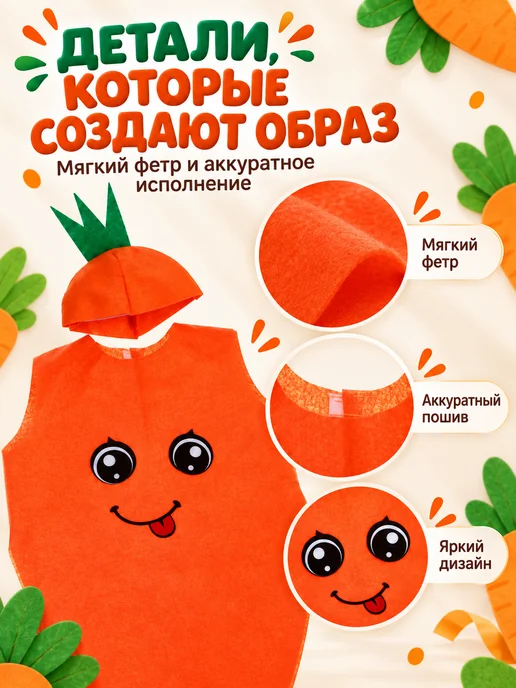 Волшебная маска Карнавальный костюм "Сильная морковка" детский, оранжевый, фото 3