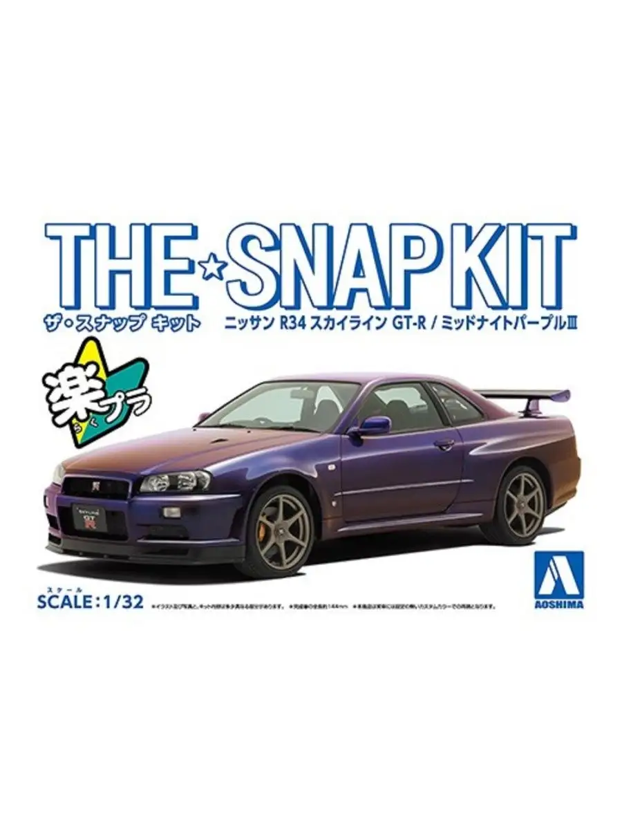 NISSAN R34 SKYLINE GT-R (MIDNIGHT PURPLE III ), 1/32 Aoshima 165354560  купить в интернет-магазине Wildberries