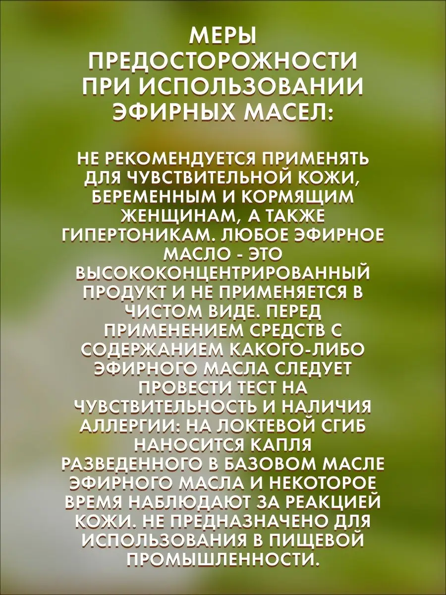 Эфирное масло натуральное Ветивер 50 мл Сырье для бытовой химии и косметики  165355711 купить за 700 ₽ в интернет-магазине Wildberries