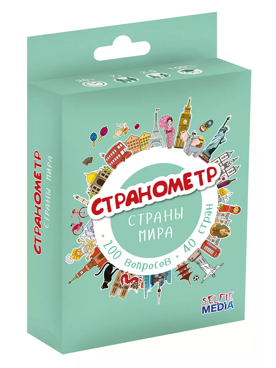 Настольная игра Странометр: Страны мира Selfie Media 165355855 купить за  487 ₽ в интернет-магазине Wildberries