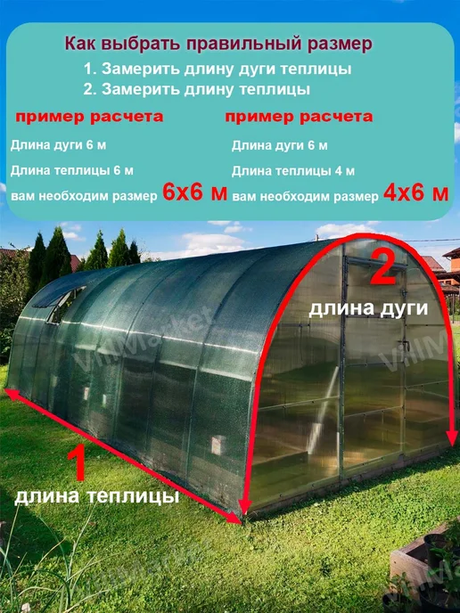 VillMarket Сетка затеняющая 35% 2х8 м для грядок, 2x8 м, фото 5
