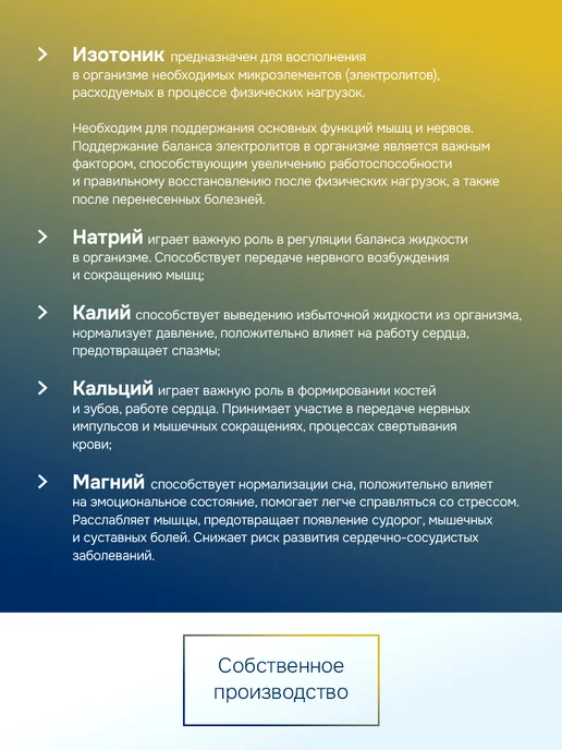 GLS pharmaceuticals Изотоник электролиты 20 шипучих таб дыня, вариант, фото 3