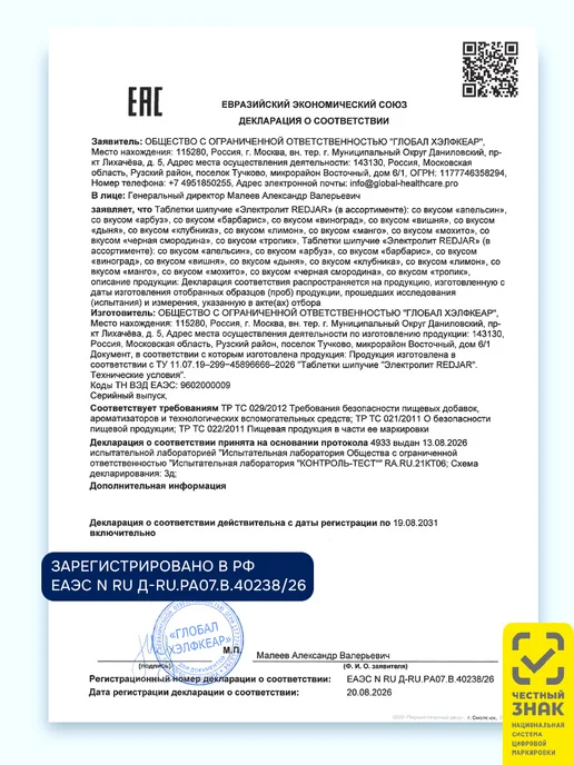 GLS pharmaceuticals Изотоник электролиты 20 шипучих таб дыня, вариант, фото 4