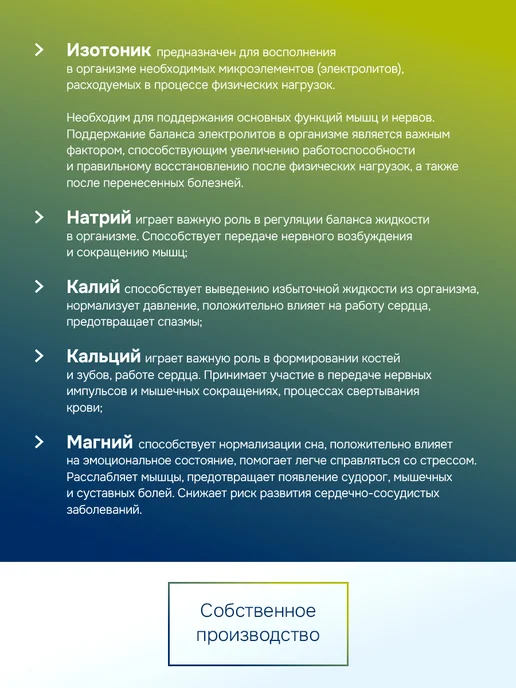 GLS pharmaceuticals Изотоник электролиты 20 шипучих таб лимон, вариант, фото 3