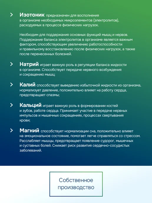 GLS pharmaceuticals Изотоник электролиты 20 шипучих таб арбуз, вариант, фото 3