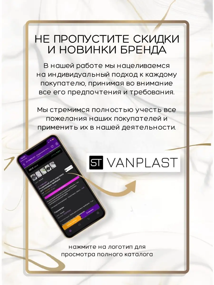 Доски разделочные пластиковые набор на подставке 4 шт ST VANPLAST 165356357  купить за 752 ₽ в интернет-магазине Wildberries