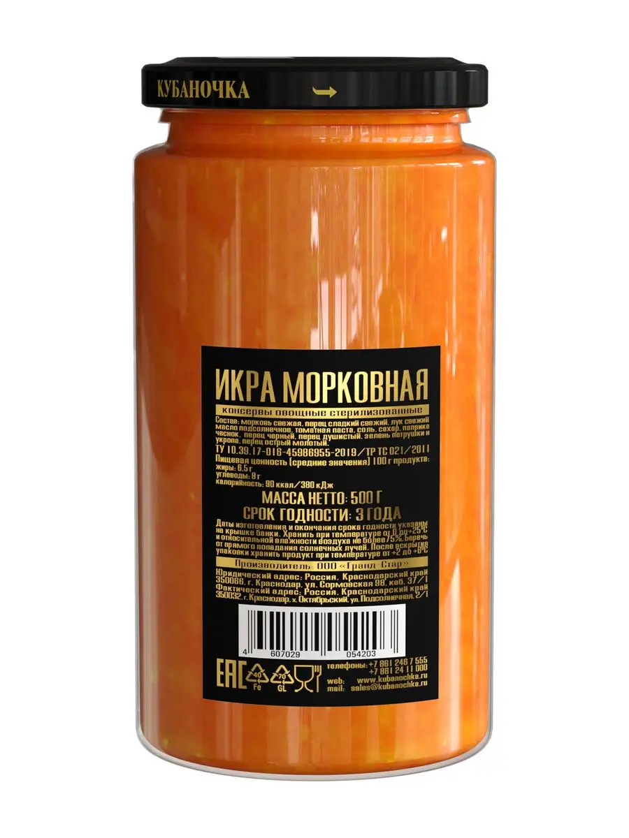 Икра овощная морковная 500г Кубаночка 165356608 купить в интернет-магазине  Wildberries