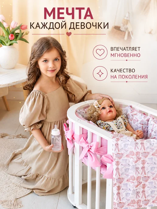 Кордонская игрушка Кроватка для кукол овальная, вариант, фото 3