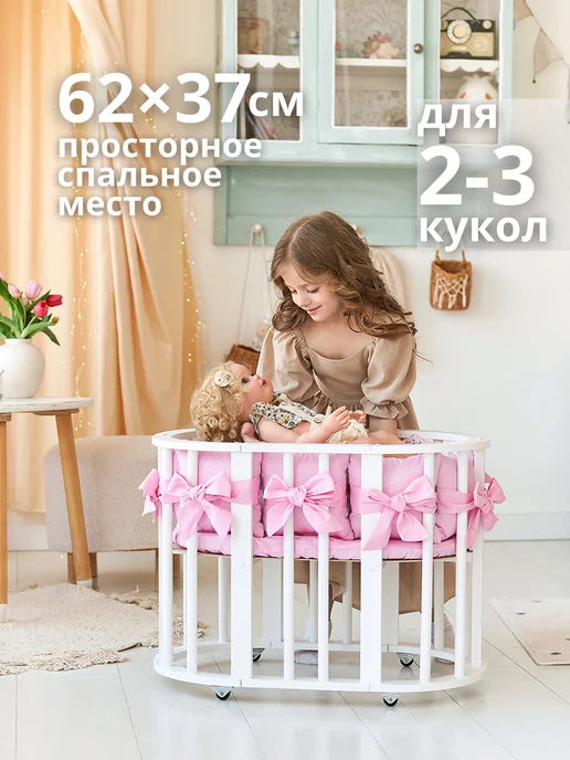 Кордонская игрушка Кроватка для кукол овальная, вариант, фото 4