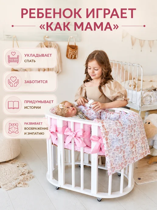 Кордонская игрушка Кроватка для кукол овальная, вариант, фото 6