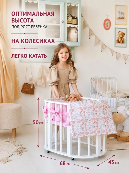 Кордонская игрушка Кроватка для кукол овальная, вариант, фото 7