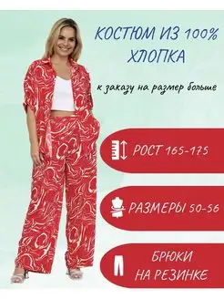 Костюм в пижамном стиле хлопок WOMENLINE 165357607 купить за 1 895 ₽ в интернет-магазине Wildberries