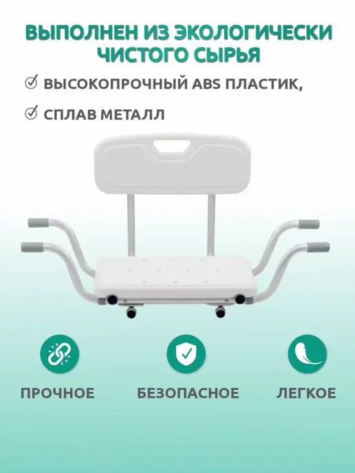 ST Сиденье для ванной, сиденье для купания, для взрослых, белый, фото 3
