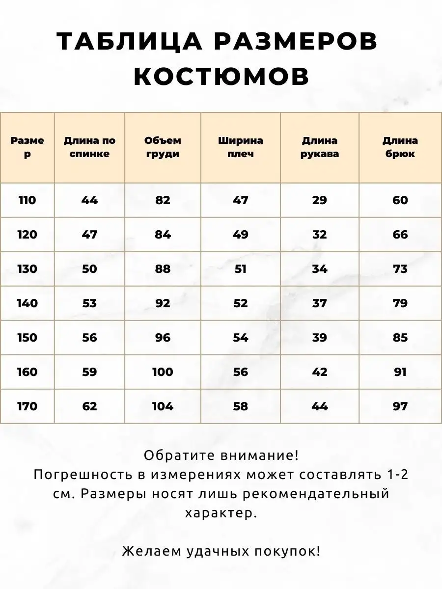 Костюм детский спортивный со штанами