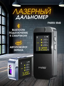 Лазерный дальномер FNIRSI IR40 FNIRSI 165358817 купить за 2 768 ₽ в интернет-магазине Wildberries