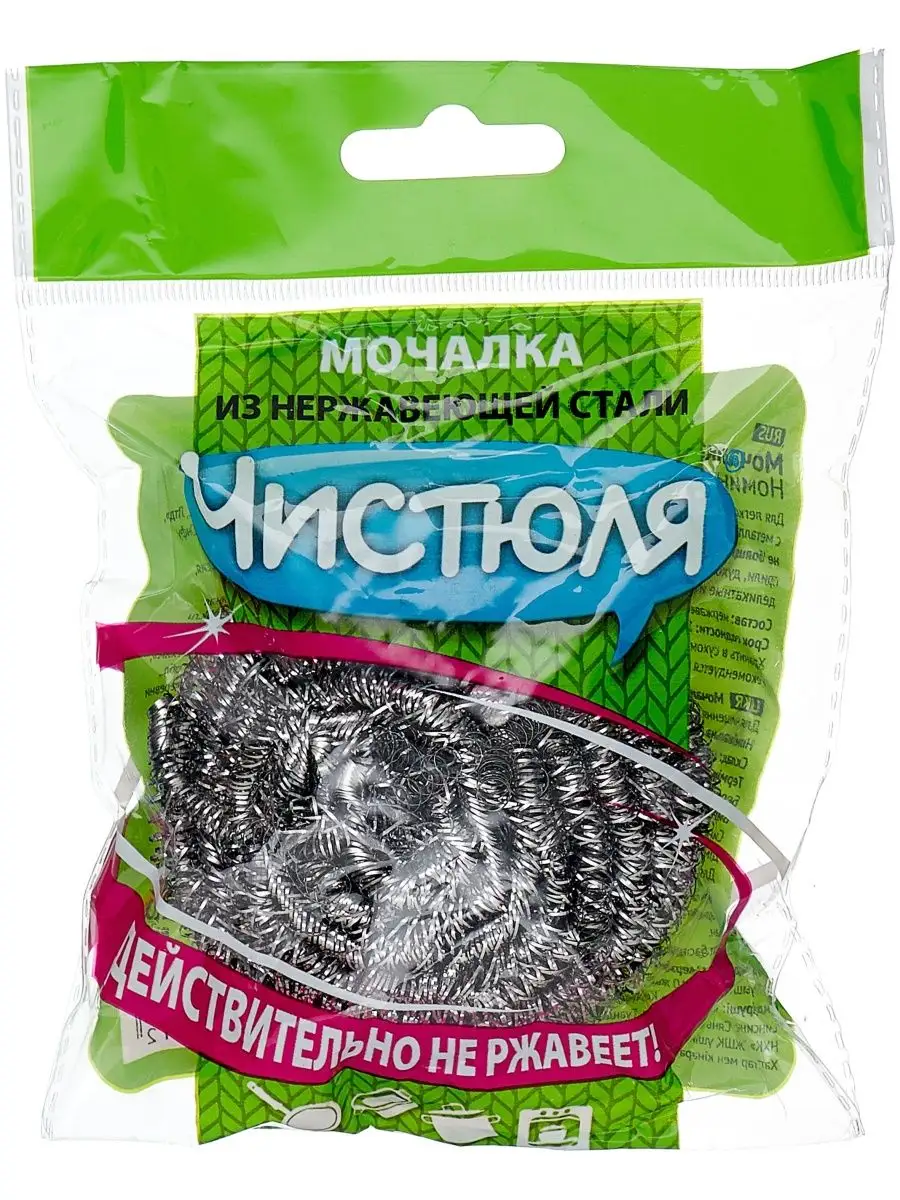 Мочалка из нержавеющей стали "чистюля" 1 шт. Мочалки чистюля. Мочалка металлическая медная. Мочалки чистюля. Металлич.