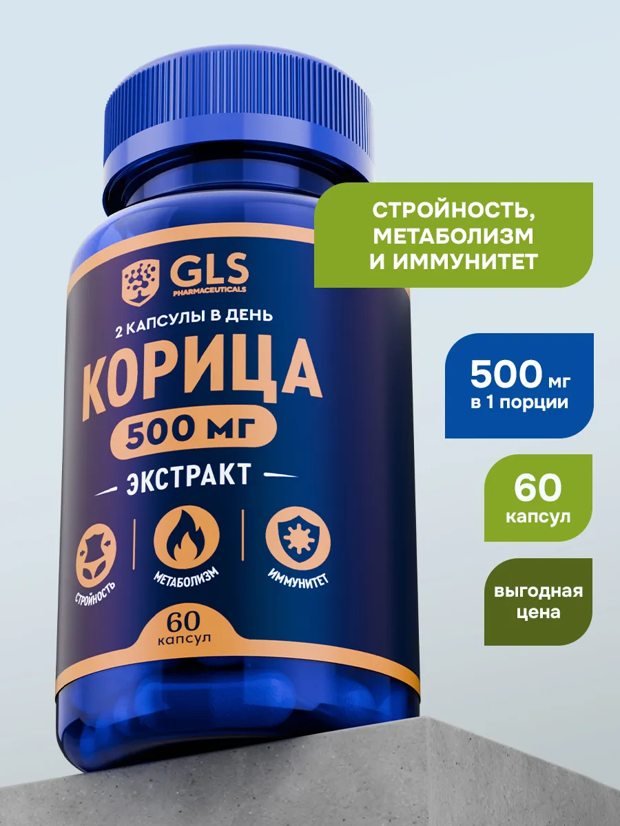 Экстракт корицы, бад для...