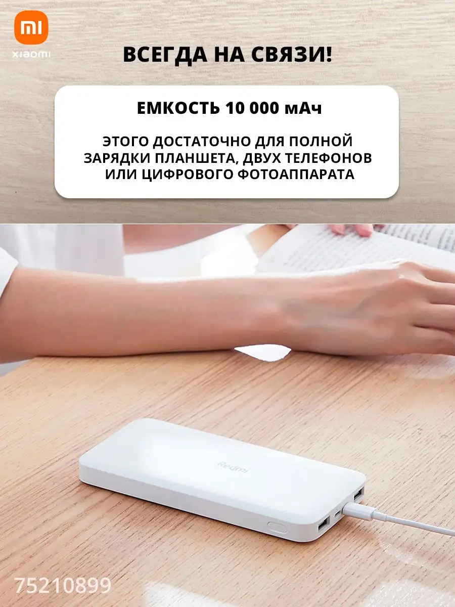 Внешний аккумулятор power bank 10000 повербанк Xiaomi 165359253 купить в  интернет-магазине Wildberries