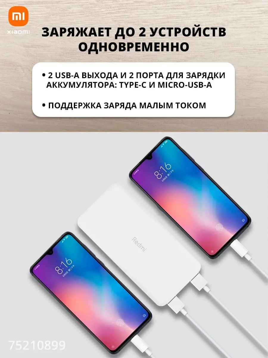 Внешний аккумулятор power bank 10000 повербанк Xiaomi 165359253 купить в  интернет-магазине Wildberries