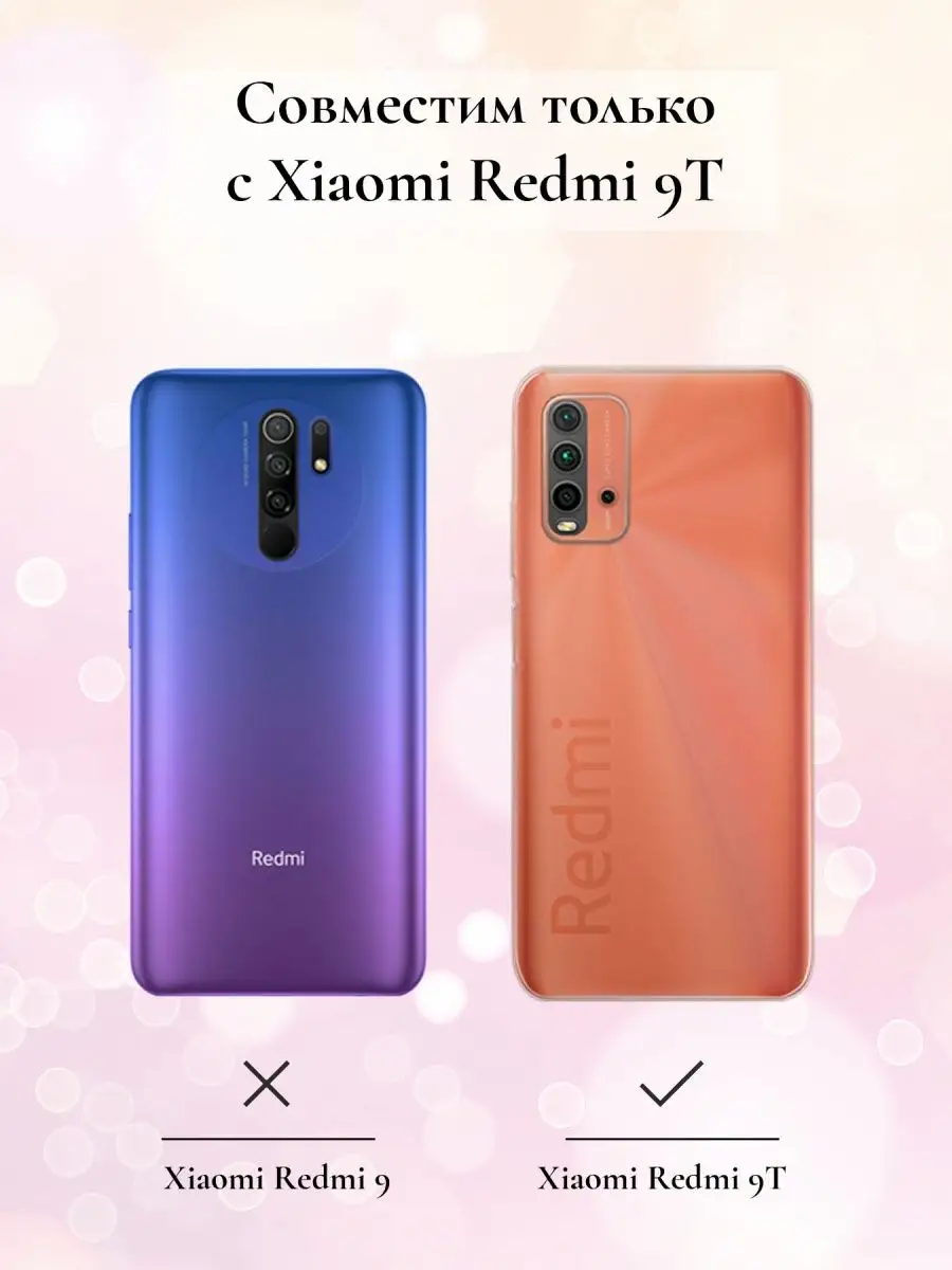 Чехол на Xiaomi Redmi 9T с принтом Леопардовый Redmi 165359924 купить за  463 ₽ в интернет-магазине Wildberries