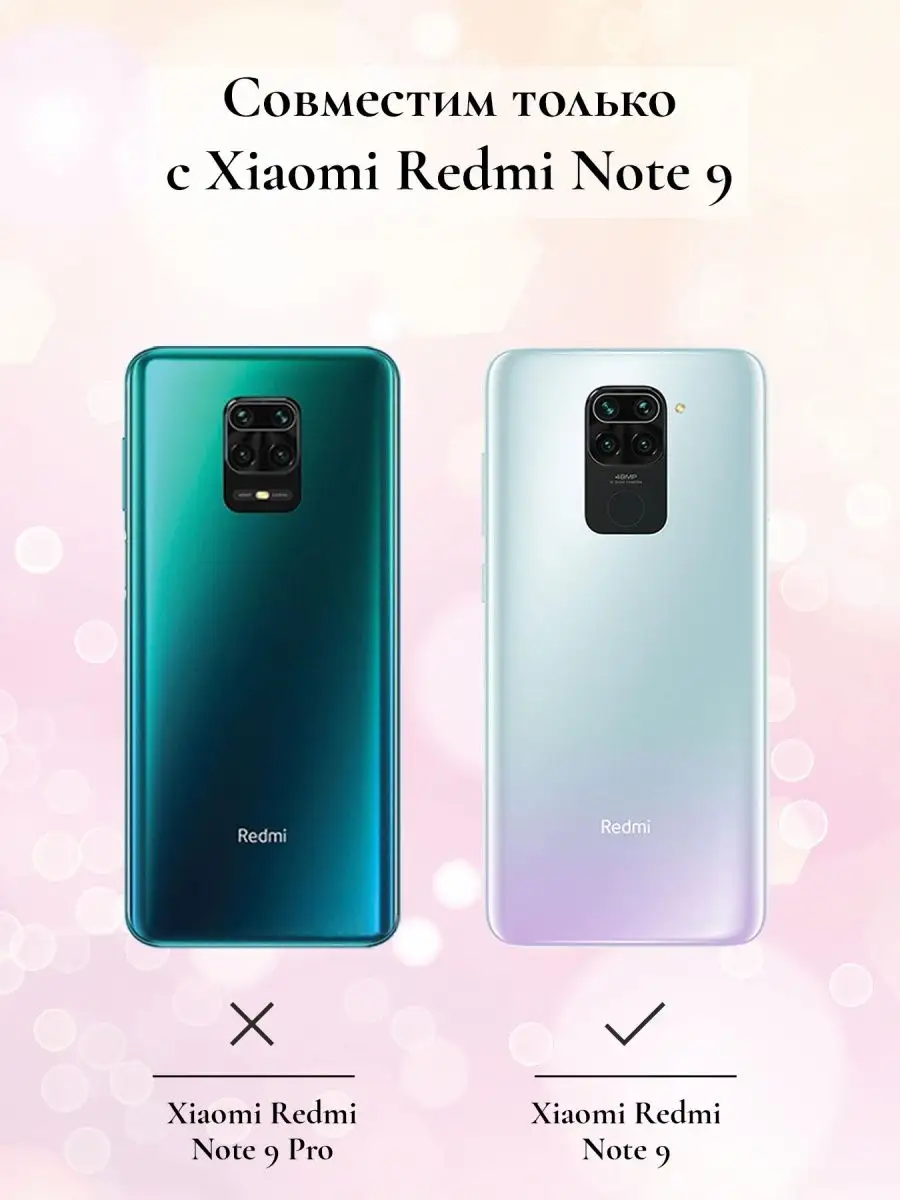 Чехол на Xiaomi Redmi Note 9 с принтом Цветы Redmi 165359973 купить за 395  ₽ в интернет-магазине Wildberries