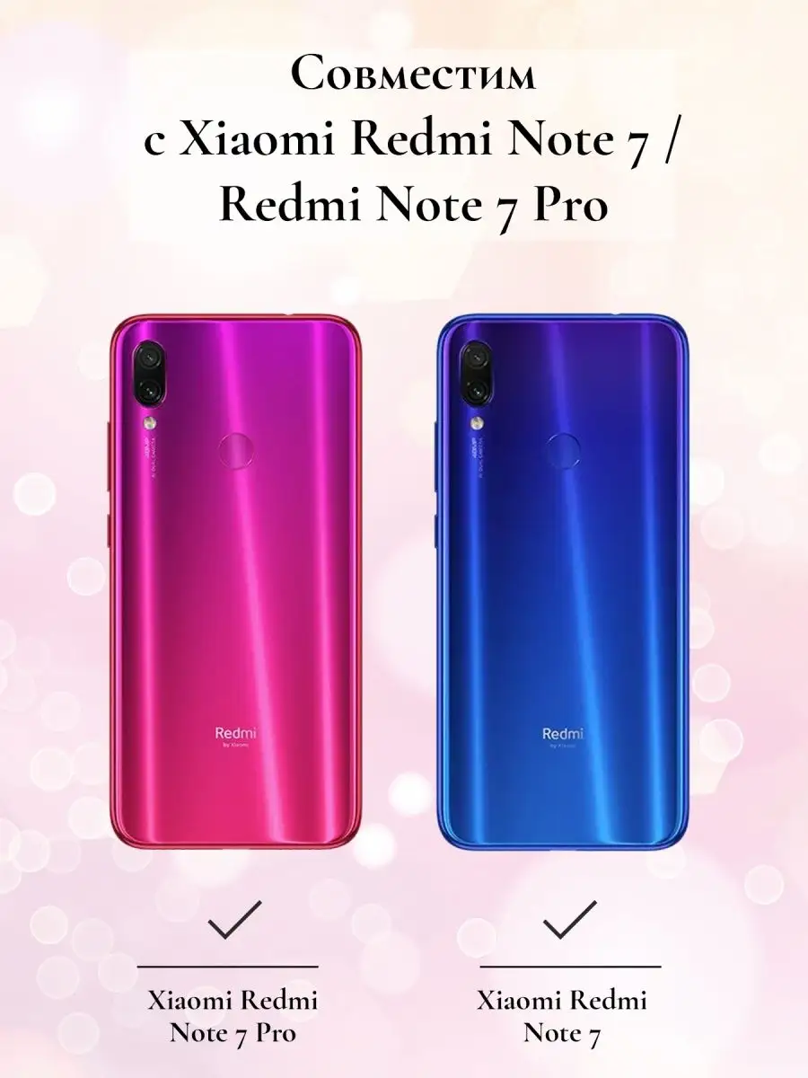 Чехол на Xiaomi Redmi Note 7 с принтом Фламинго Redmi 165360244 купить за  405 ? в интернет-магазине Wildberries