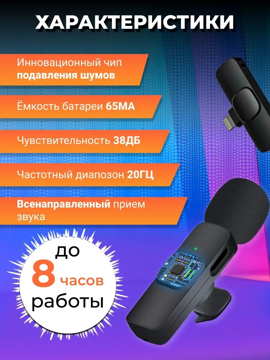 Микрофон петличный беспроводной петличка Master Pokupok 165361050 купить за  432 ₽ в интернет-магазине Wildberries