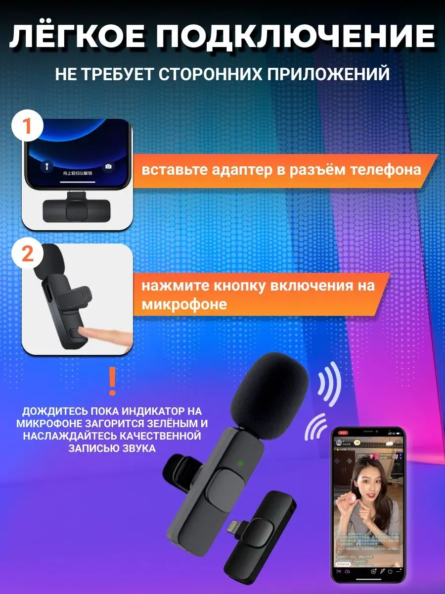 Микрофон петличный беспроводной петличка Master Pokupok 165361050 купить за  432 ₽ в интернет-магазине Wildberries