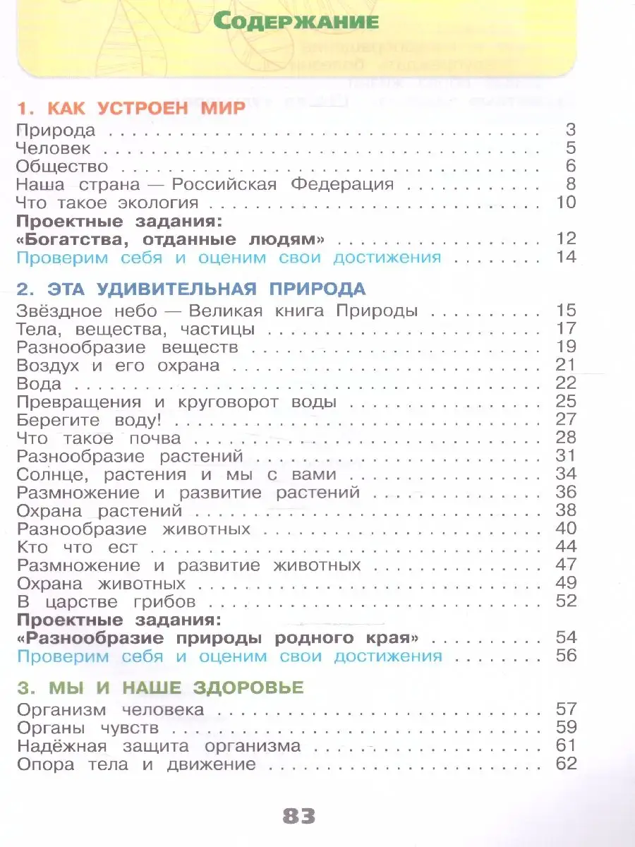 Набор тетрадей математика, русский язык,окружающий мир 3 кл. Просвещение  165361766 купить за 1 985 ₽ в интернет-магазине Wildberries