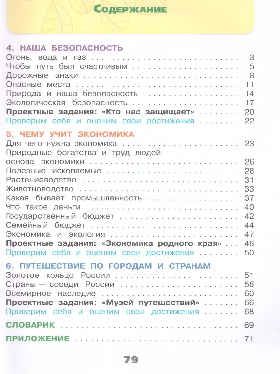 Набор тетрадей математика, русский язык,окружающий мир 3 кл. Просвещение  165361766 купить за 1 973 ₽ в интернет-магазине Wildberries